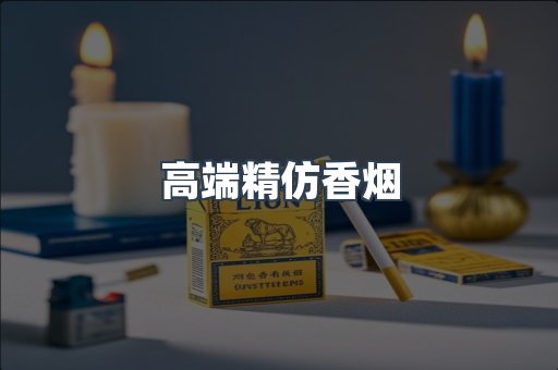 越南香烟系列